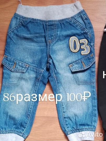 Вещи на мальчика