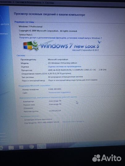 Ноутбук hp 17 дюймов