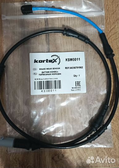 Датчик износа тормозных колодок KSW0011