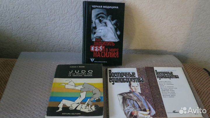 Книги по борьбе и боевым искусствам начала 90х