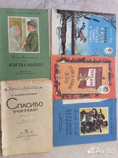 Сказки СССР