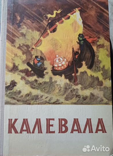 Детские книги сказки СССР