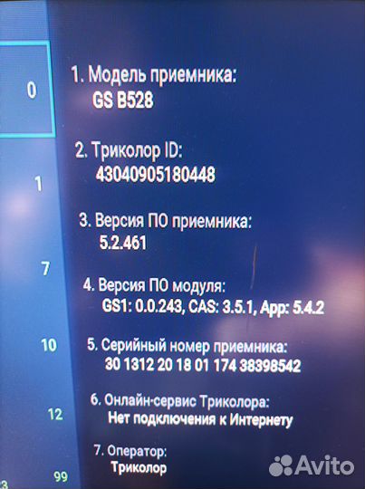 Комплект Триколор тв с ресивером GS B528