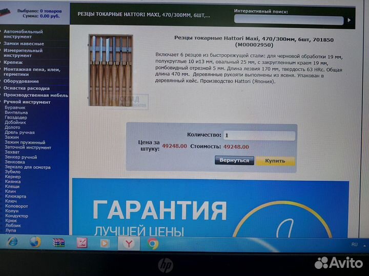 Набор резцов по дереву Hattori Maхi