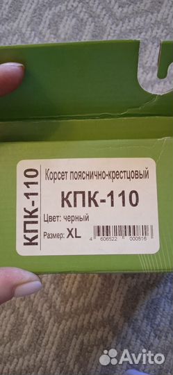 Бандаж Bene valete противорадикулитный (Корсет)