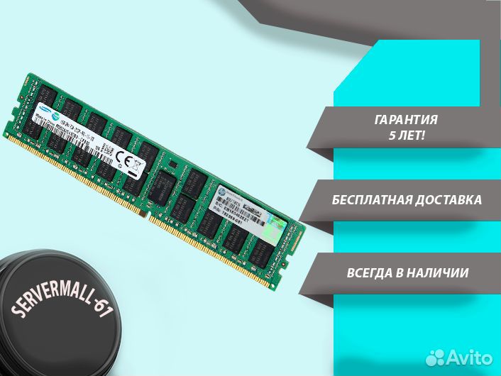 Оперативная память - 16GB DDR4 rdimm 2133MHz