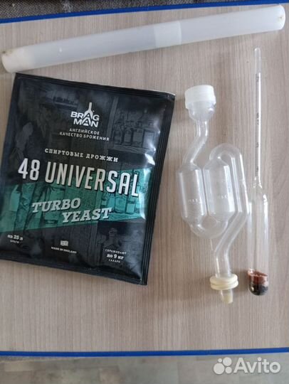 Набор для самогоноварения