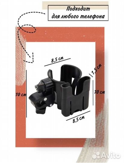 Подстаканник для коляски новый