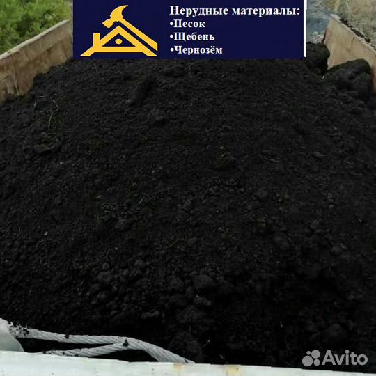 Плодородный грунт