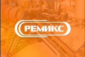 ТД РЕМИКС