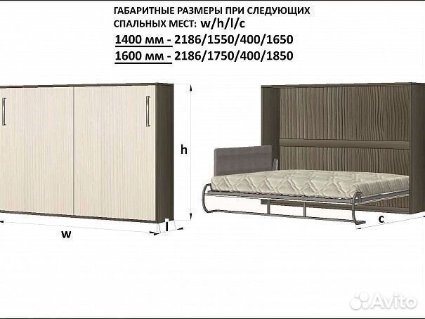 Кровать трансформер