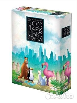 Настольная игра зоопарк нью-йорка