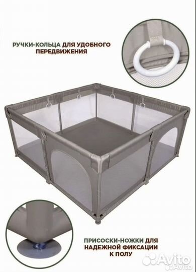 Манеж детский