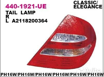 Фонарь задний лев MB: W211 clas/eleg. 02