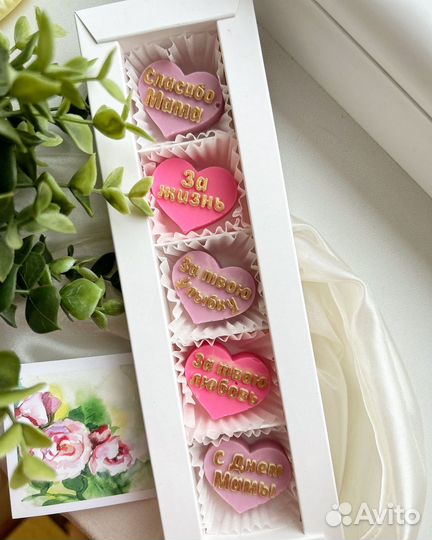 Подарок на День Мамы/шоколад маме
