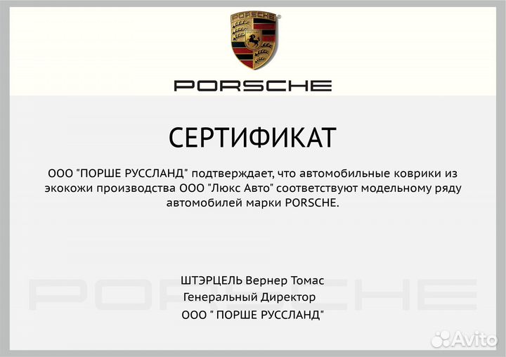 3D Коврики Porsche Cayenne 3 958 957 Экокожа