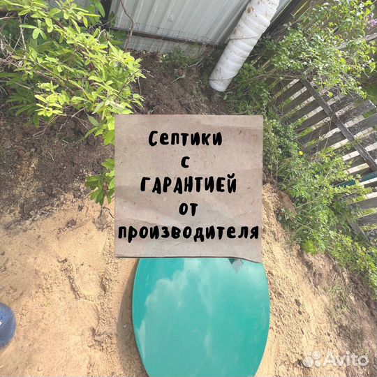 Септик под ключ