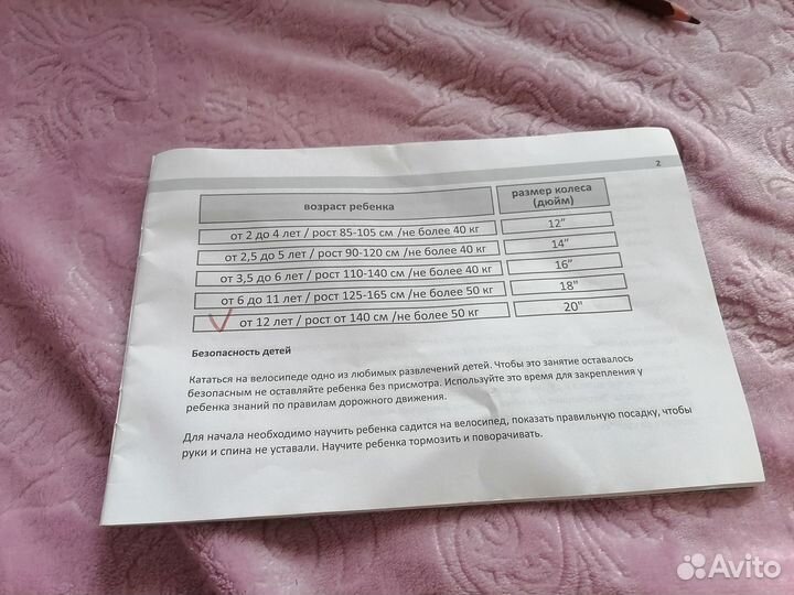 Велосипед black aqua детский 20 дюймов