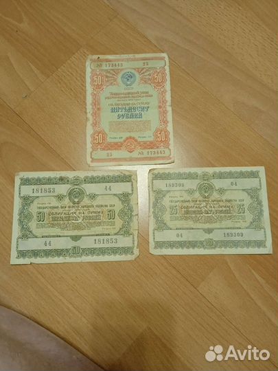 Облигации СССР