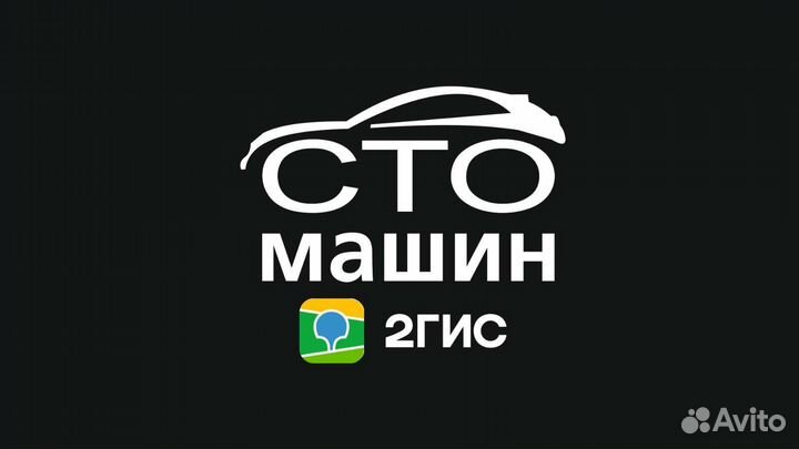 Автомеханик автосервиса