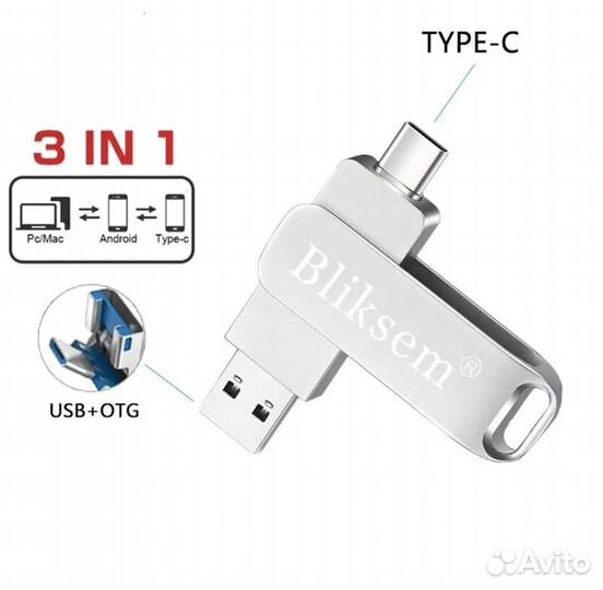 Флешка трансформер 64гб 3 вида штекера цельная