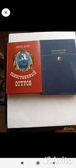 Таинственный остров,Пушкин,Тургенев,Екатерина