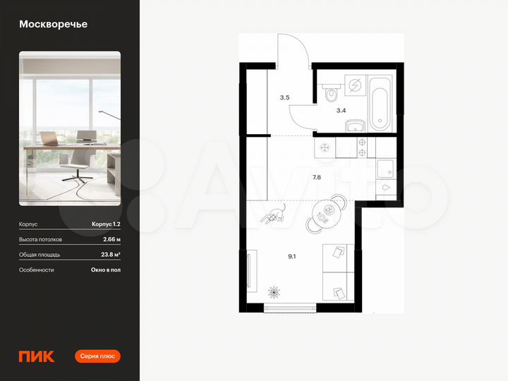 Квартира-студия, 23,8 м², 16/17 эт.