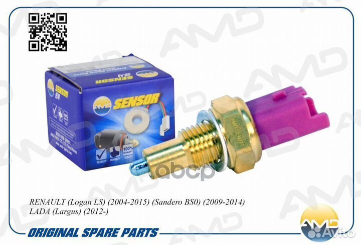 Датчик заднего хода renault (Logan LS) (2004-20