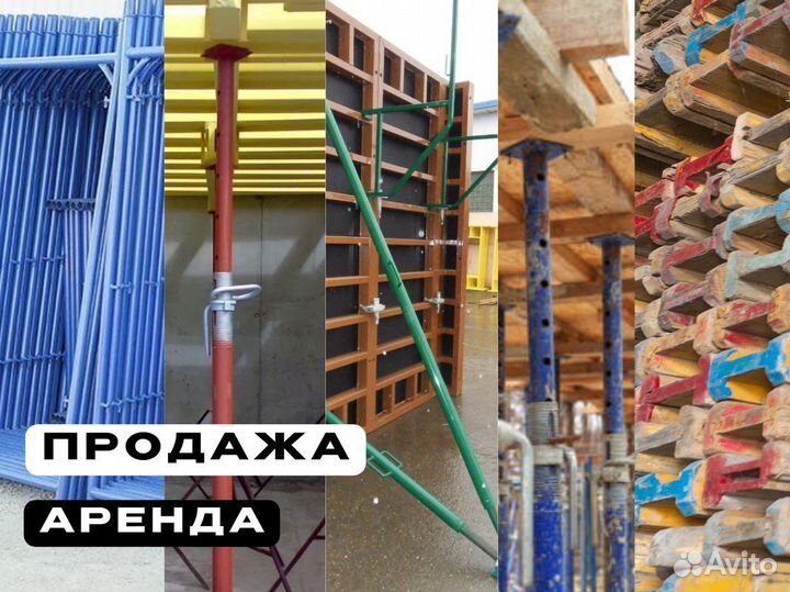 Фанера ламинированная 18 мм. Аренда