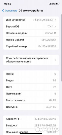 iPhone 11, 64 ГБ