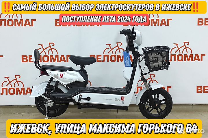 Электровелосипед скутер 14 радиус