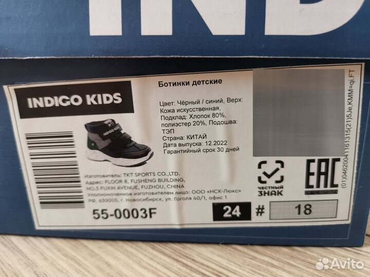 Ботинки весенние детские Indigo kids 24р-р