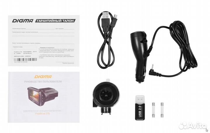 Видеорегистратор Digma Freedrive 710 GPS новый