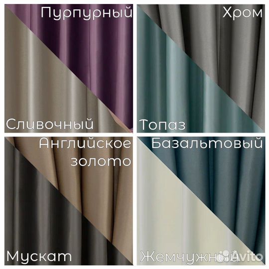 Шторы сатен Адора