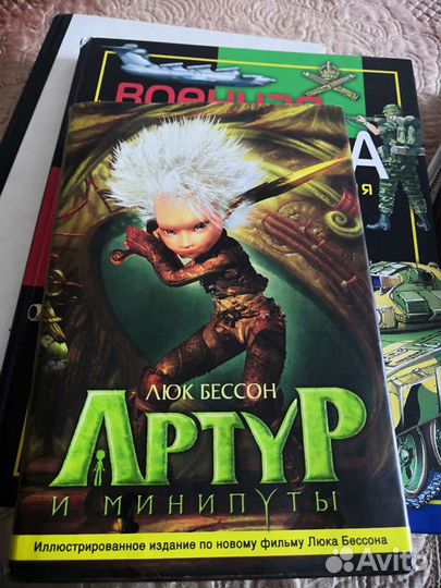 Артур и минипуты