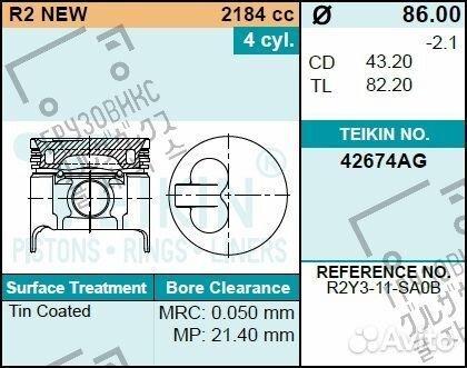 Поршень двигателя, комплект 4 шт, teikin (Индонези