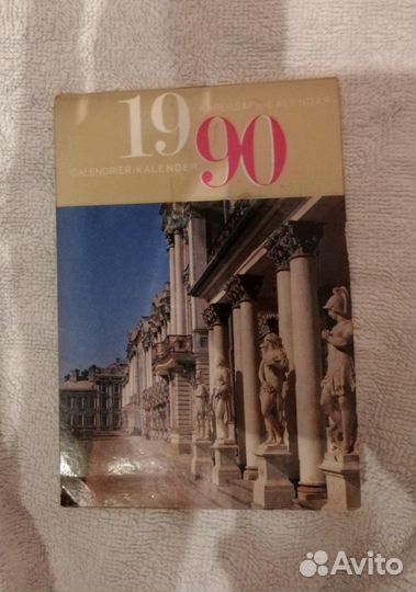 Календарь 1990