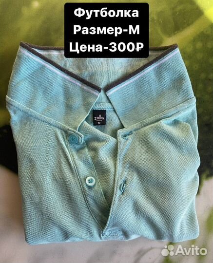 Мужская одежда, O'stin, Zolla, outventure