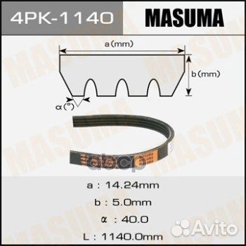 Ремень поликлиновый 4pk1140 Masuma 4PK-1140