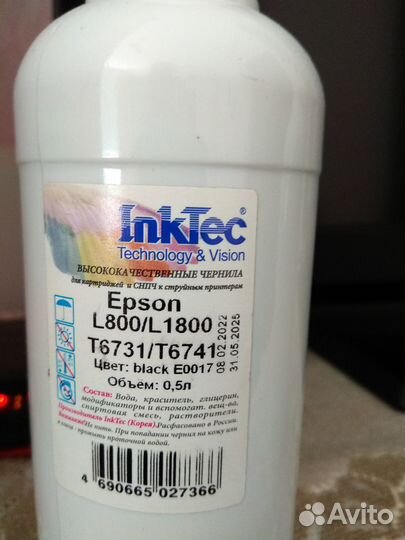 Чернила 0.5 л.для принтера Epson L800