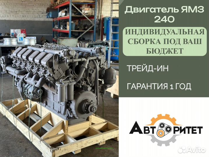 Двс ямз-240 от производителя