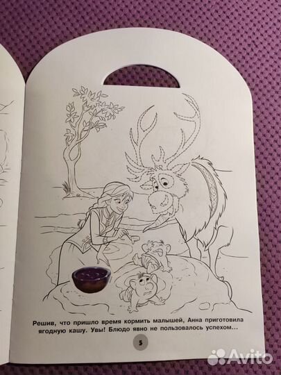 Детская раскраска