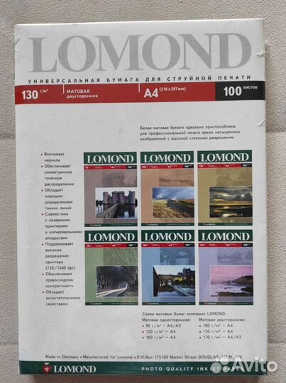Фотобумага lomond