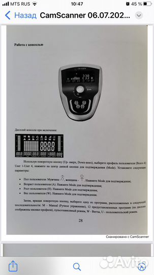 Эллиптический тренажер