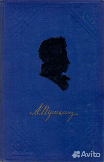 Пушкин, Лермонтов