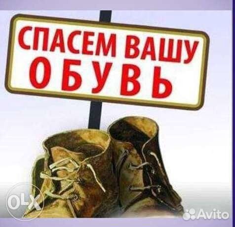 Мастер по ремонту обуви
