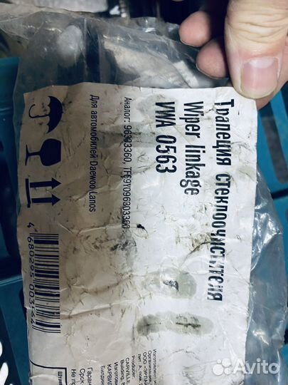 Трапеция Дворников Chevrolet Lanos