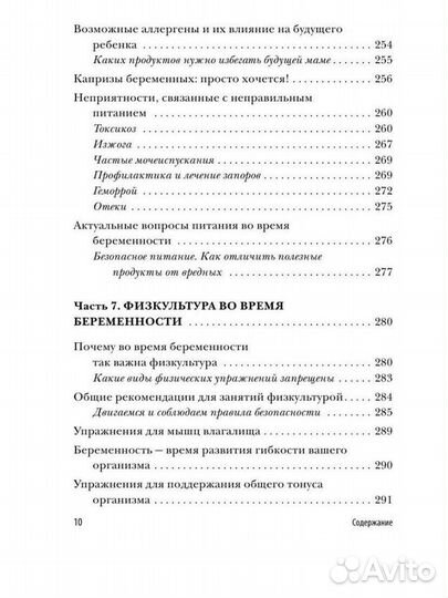 Девять месяцев вместе