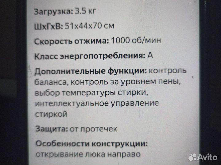 Стиральная машина Candy aquamatic 600