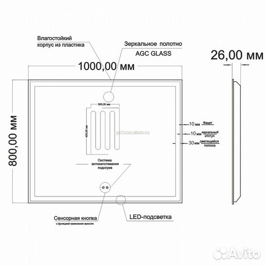 Зеркало Mixline Минио 1000*800 (шв) сенсорный выключатель, светодиодная подсветка + подогрев (547050